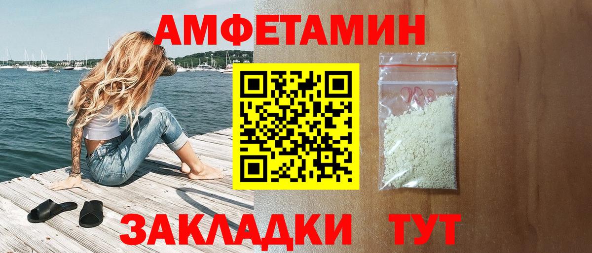 Amphetamine 97% Сергиев Посад