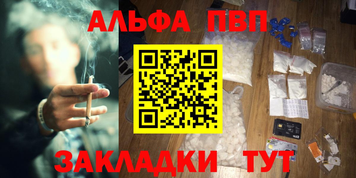 A-PVP Соль  Alpha PVP крисы CK  Alfa_PVP кристаллы  Сергиев Посад  Вход с VPN 