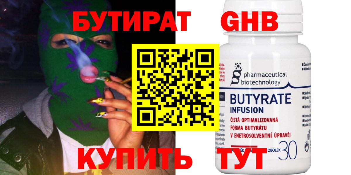 Бутират буратино  Вход с VPN  Бутират  Сергиев Посад 