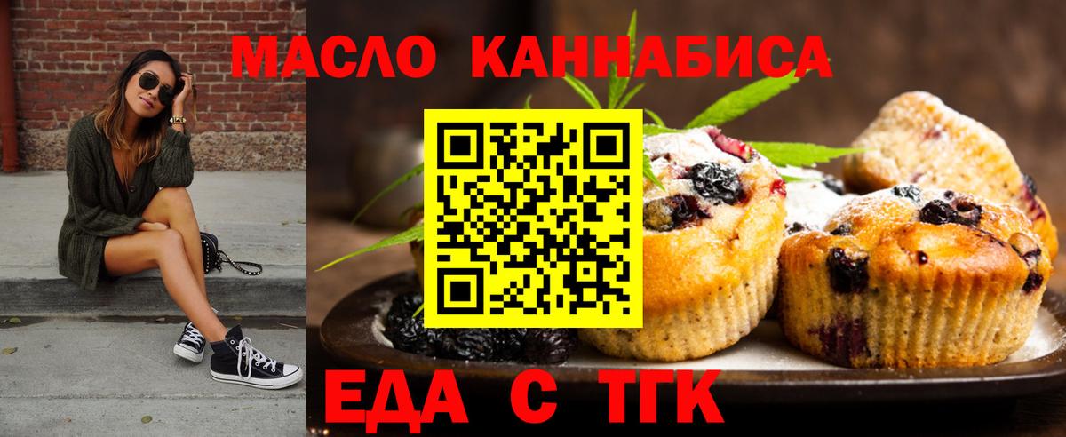 Сергиев Посад  Canna-Cookies конопля  Вход с VPN 