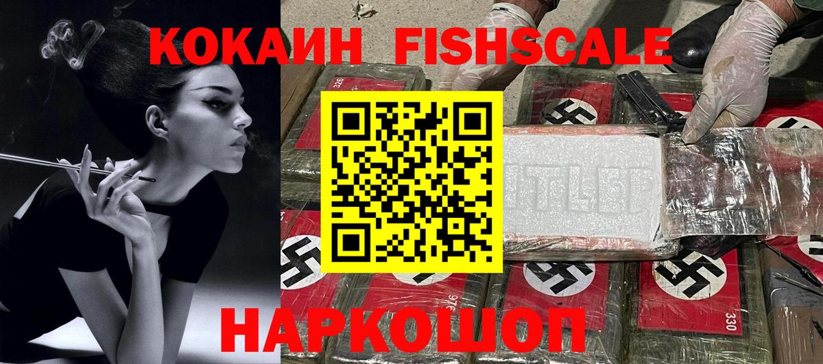 Сергиев Посад  Cocaine Колумбийский  Cocaine  Кокаин Columbia  Вход с VPN 