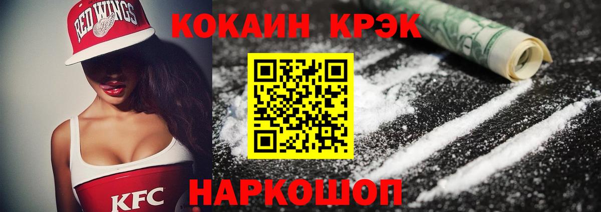 Cocaine Колумбийский Сергиев Посад