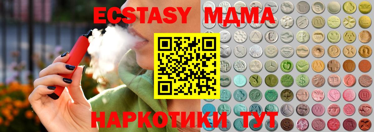 Ecstasy mix Сергиев Посад