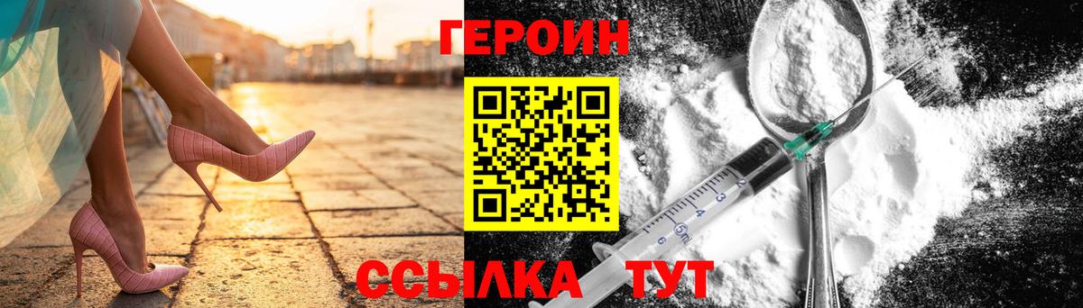 ГЕРОИН  Вход с VPN  Сергиев Посад  ГЕРОИН хмурый 