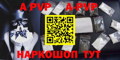 ALPHA PVP Будённовск