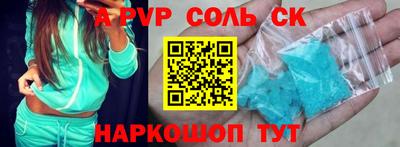 ALPHA PVP Будённовск