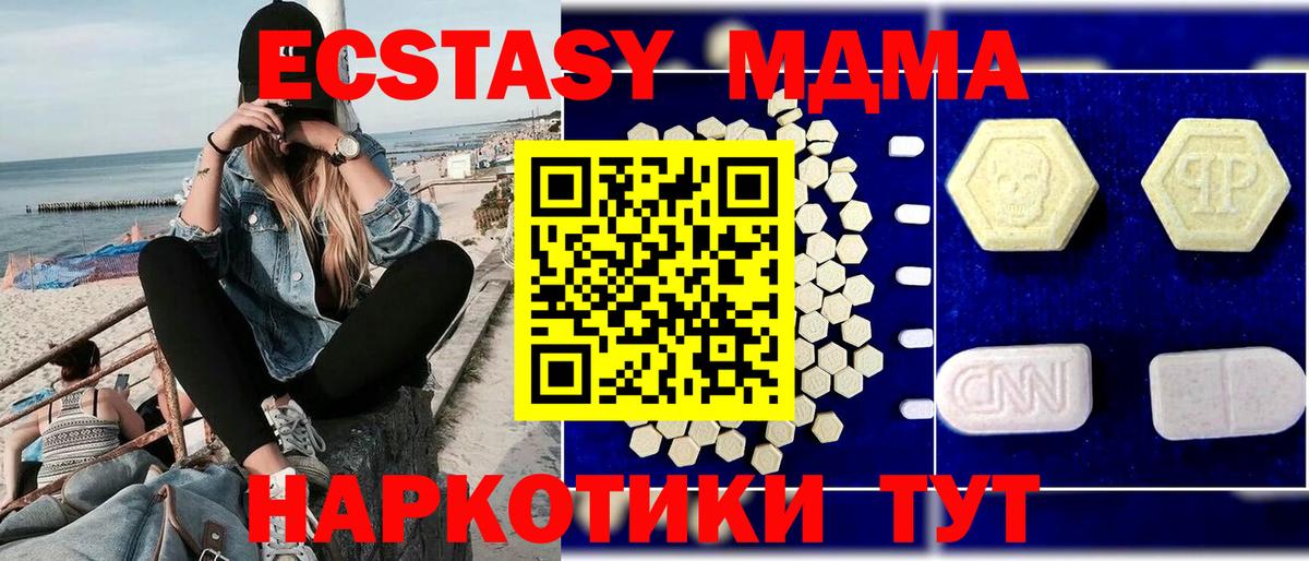 МДМА Molly  МДМА crystal  Сергиев Посад  Вход с VPN 