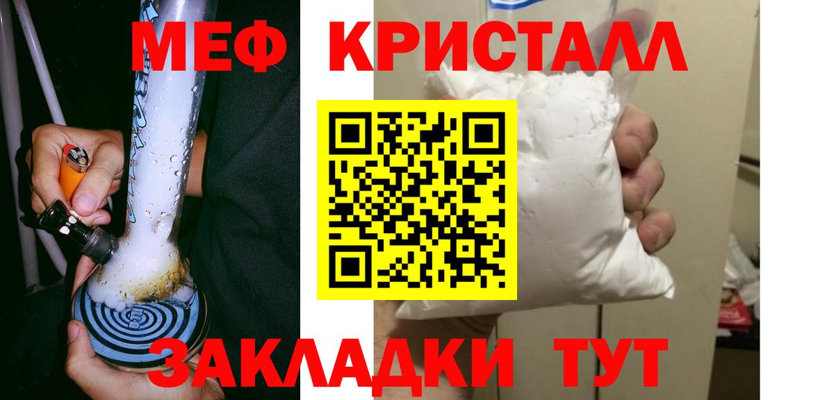 Мефедрон мука Сергиев Посад