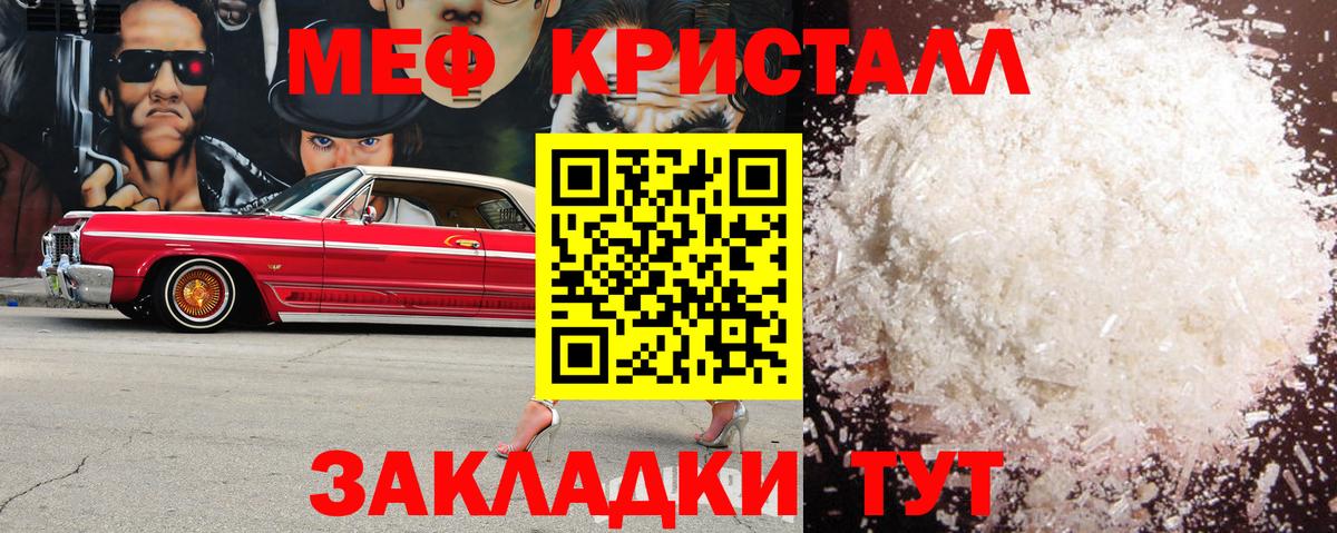 Меф  Мефедрон VHQ  Мефедрон VHQ  Меф  Сергиев Посад  купить   Вход с VPN 