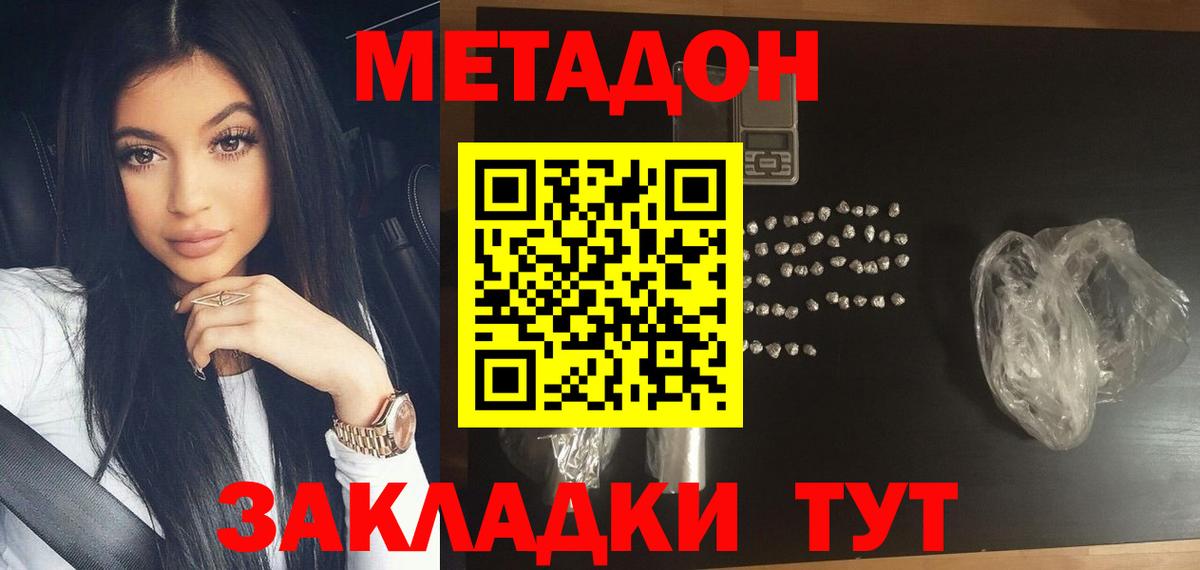 Сергиев Посад  Метадон VHQ  Вход с VPN 