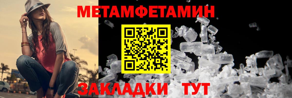 Метамфетамин Methamphetamine Сергиев Посад