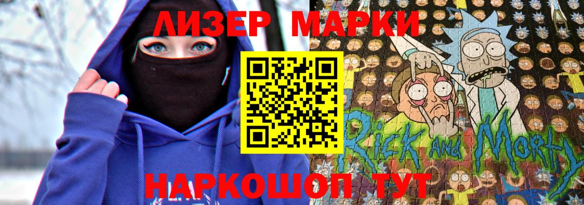 Сергиев Посад  Марки 25I-NBOMe  Вход с VPN  Марки NBOMe 1500мкг 